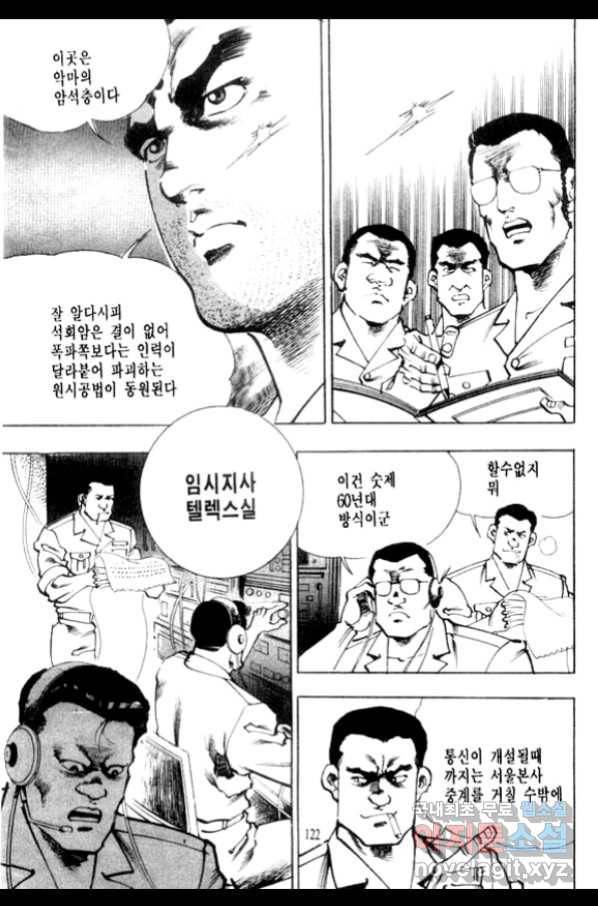 비수 4화 59