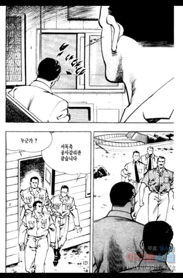 비수 4화 60