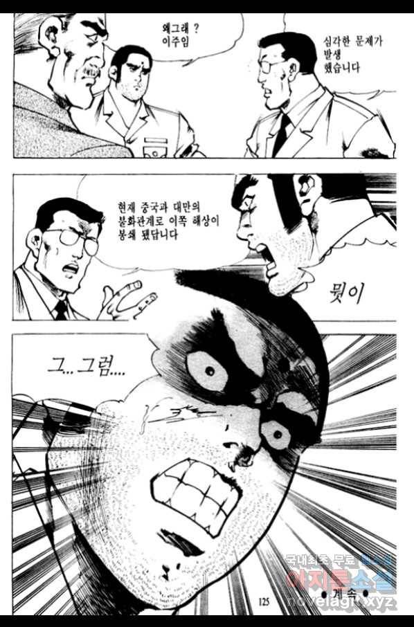 비수 4화 62