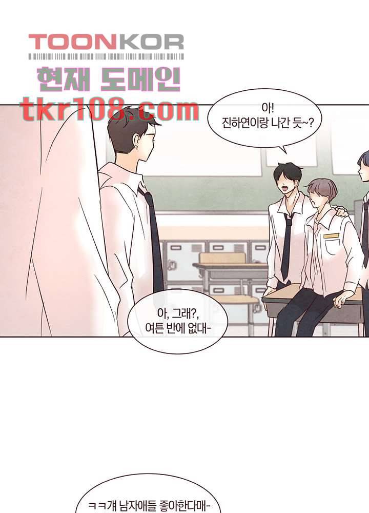 겨울과 봄사이 34화 1