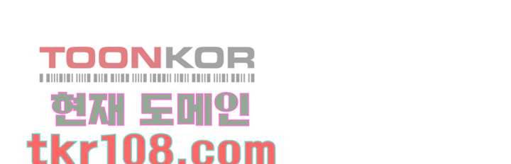 겨울과 봄사이 34화 6