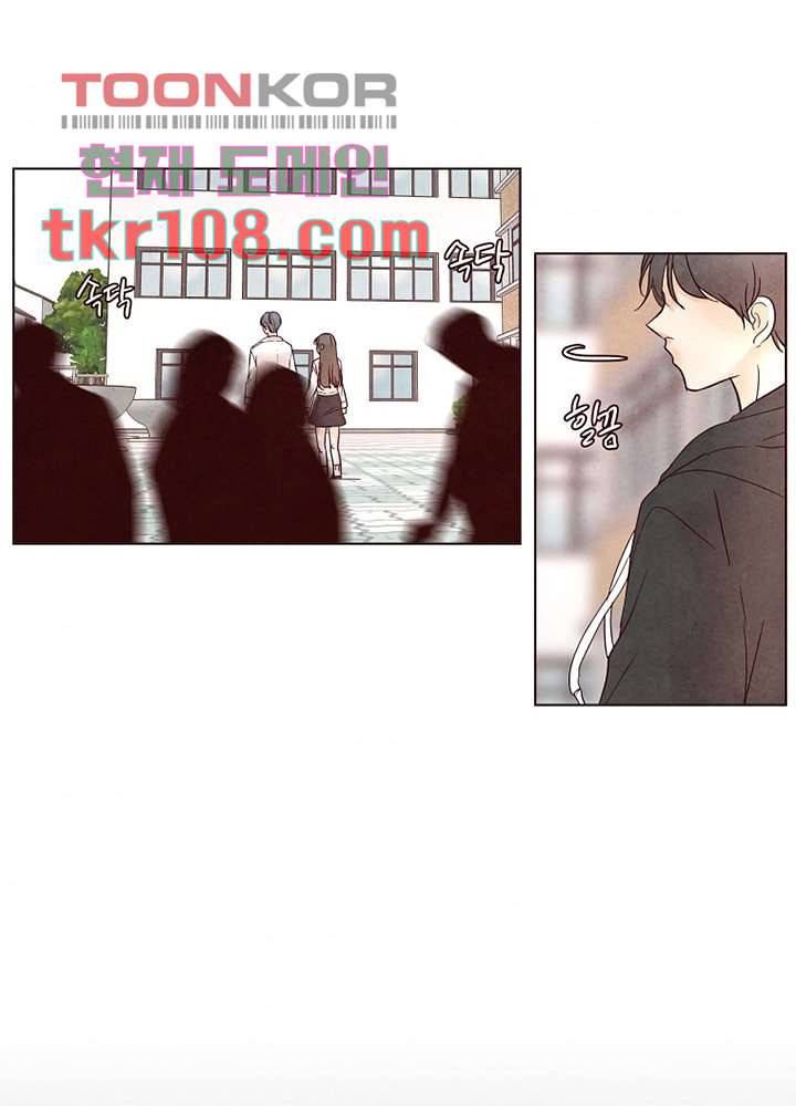 겨울과 봄사이 34화 7