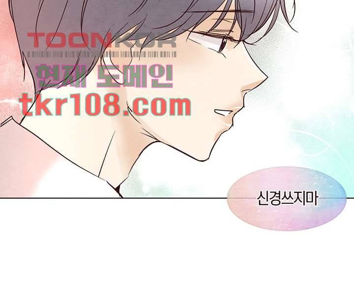 겨울과 봄사이 34화 14