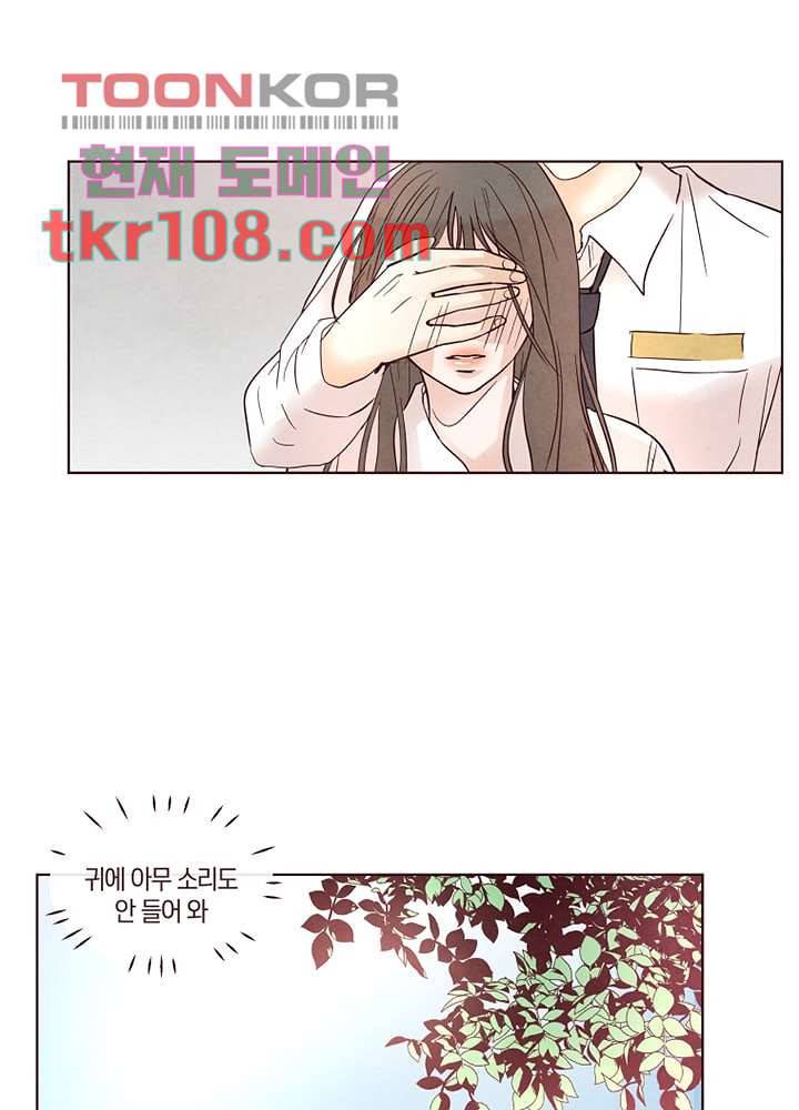 겨울과 봄사이 34화 15