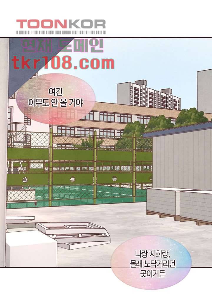 겨울과 봄사이 34화 19