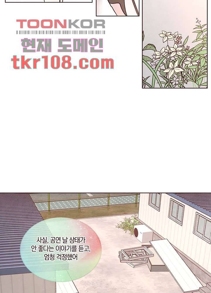 겨울과 봄사이 34화 21