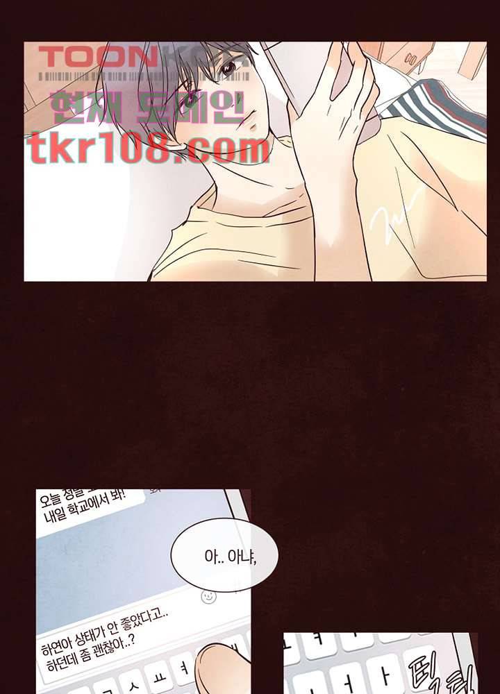 겨울과 봄사이 34화 24
