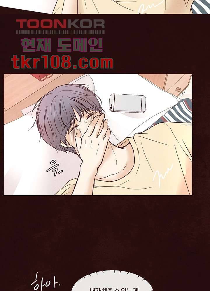 겨울과 봄사이 34화 26