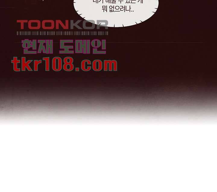 겨울과 봄사이 34화 27