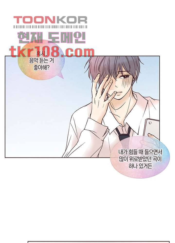 겨울과 봄사이 34화 28