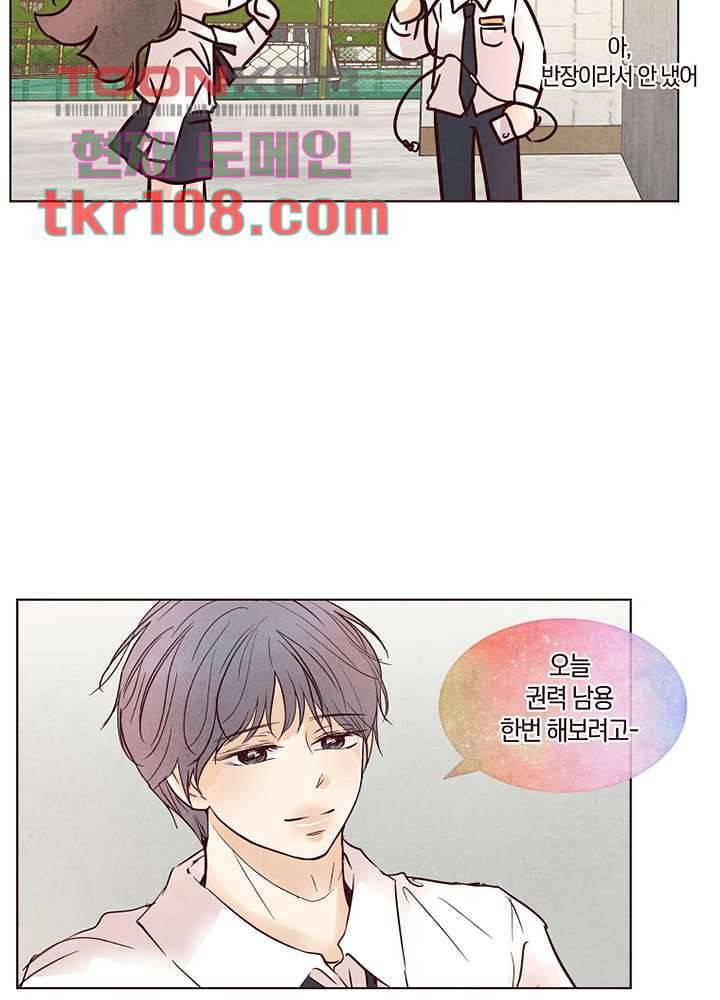 겨울과 봄사이 34화 30