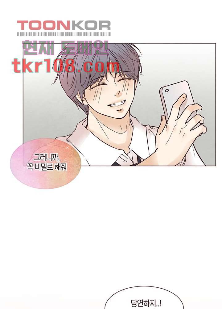 겨울과 봄사이 34화 31