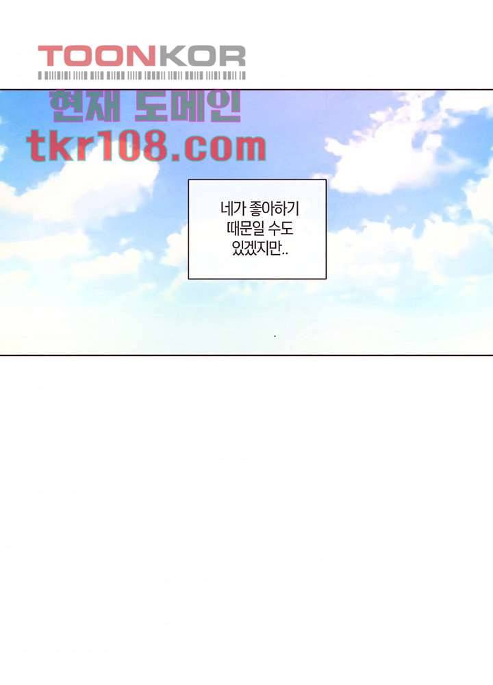 겨울과 봄사이 34화 37