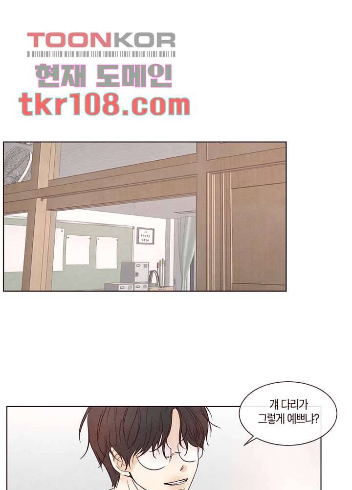 겨울과 봄사이 34화 38