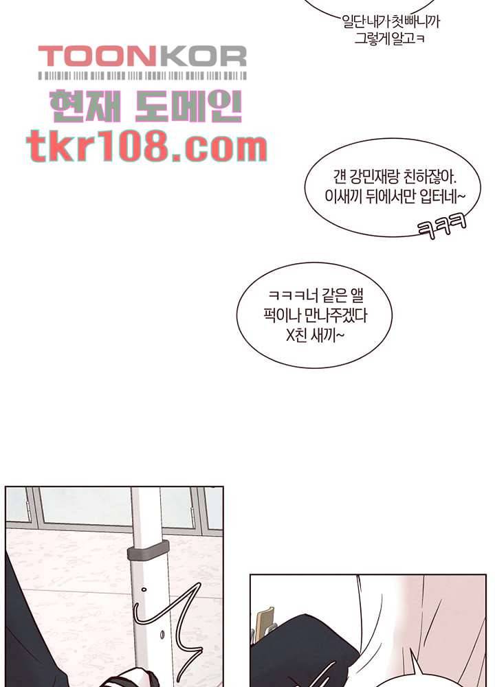 겨울과 봄사이 34화 40