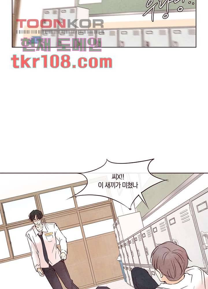 겨울과 봄사이 34화 43