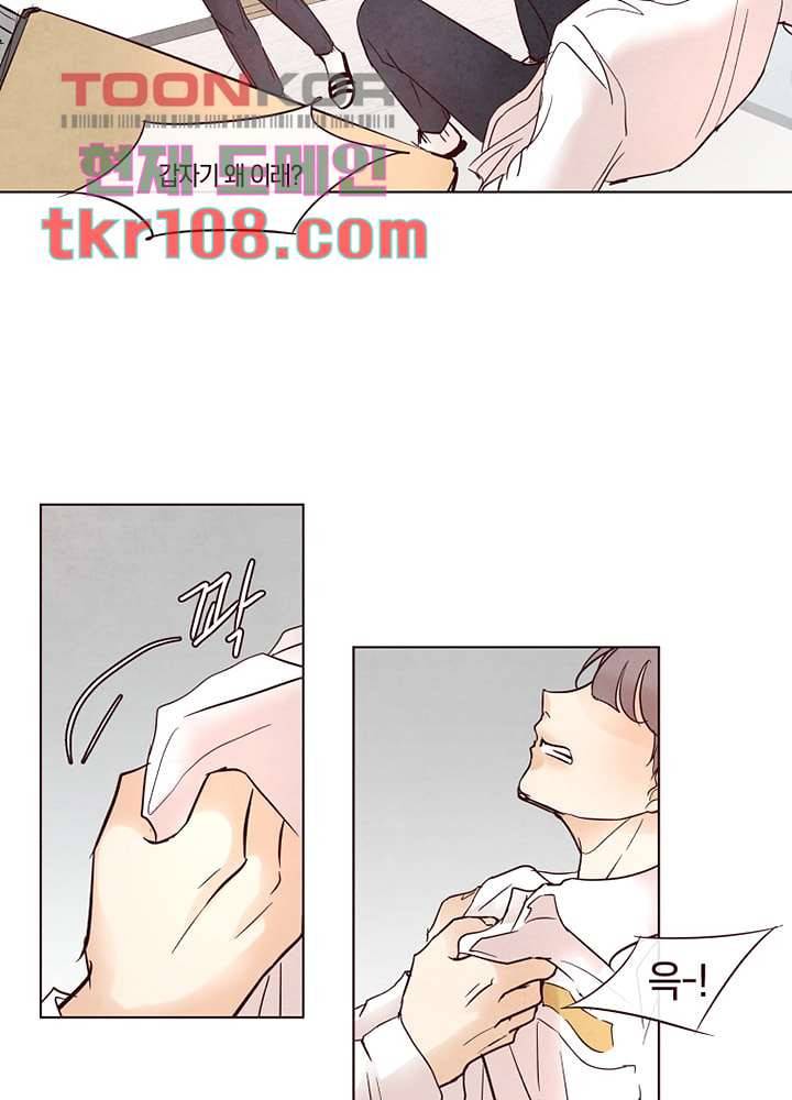 겨울과 봄사이 34화 44