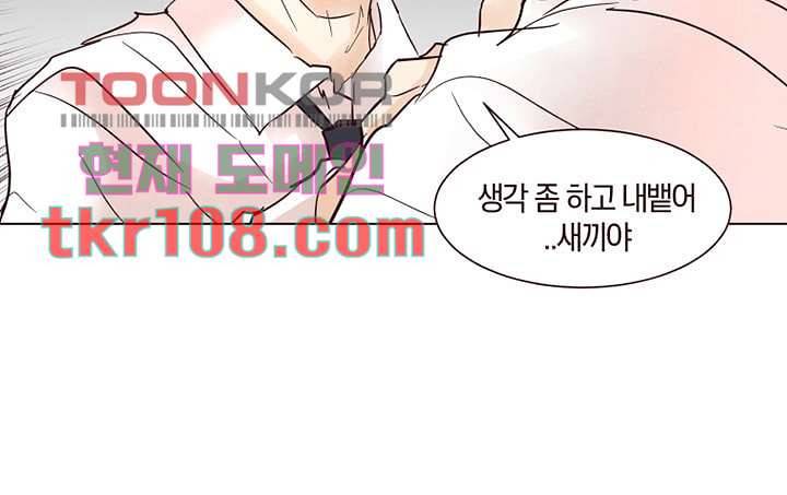 겨울과 봄사이 34화 46