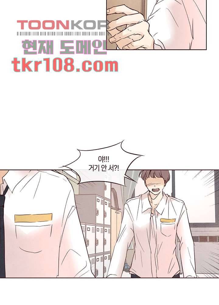 겨울과 봄사이 34화 48