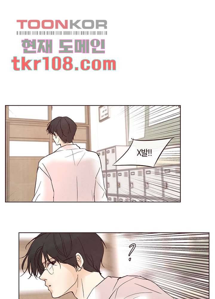 겨울과 봄사이 34화 49