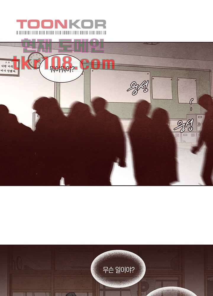겨울과 봄사이 34화 53