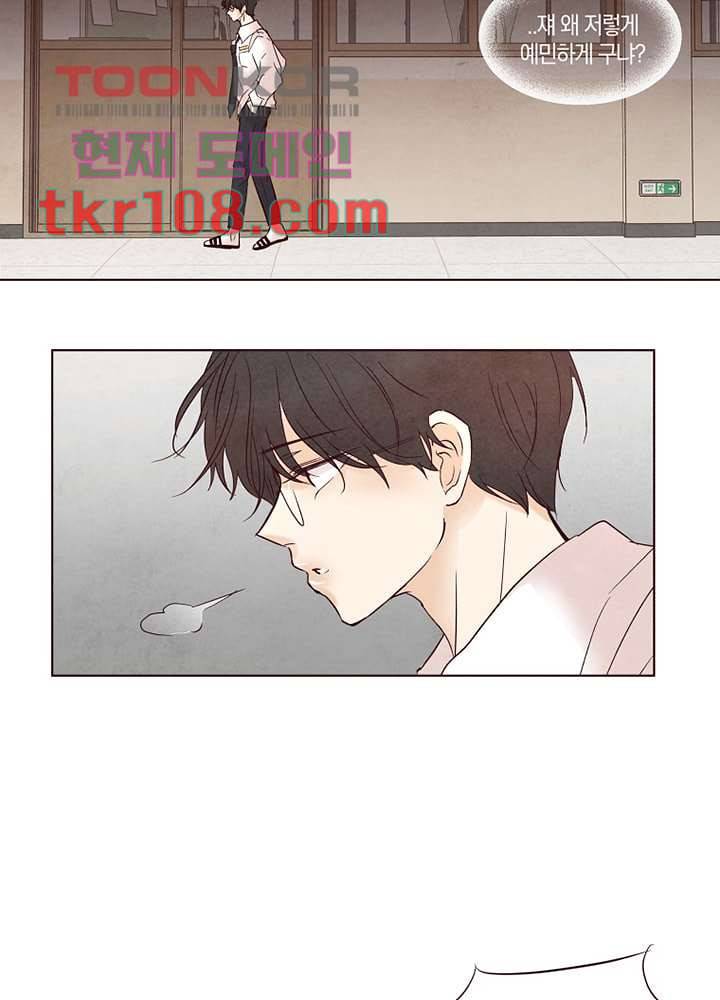겨울과 봄사이 34화 54