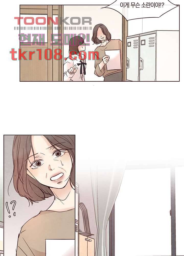 겨울과 봄사이 34화 55