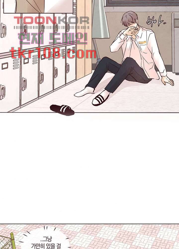 겨울과 봄사이 34화 56