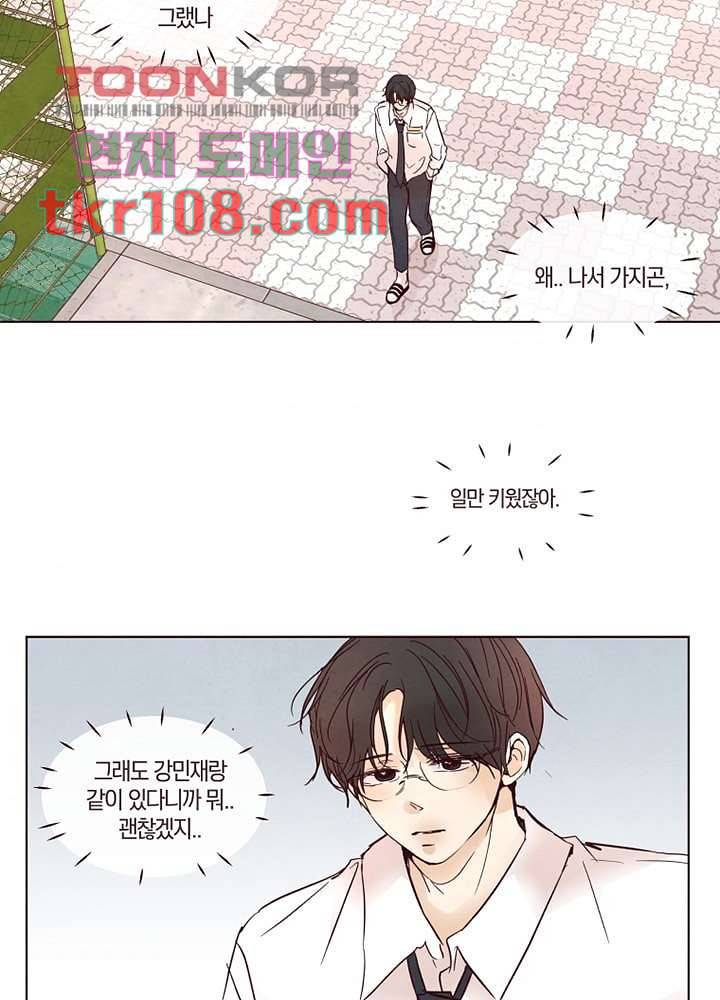 겨울과 봄사이 34화 57