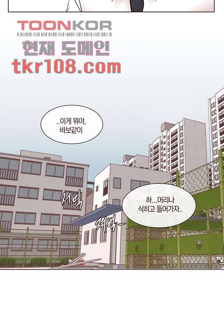 겨울과 봄사이 34화 58