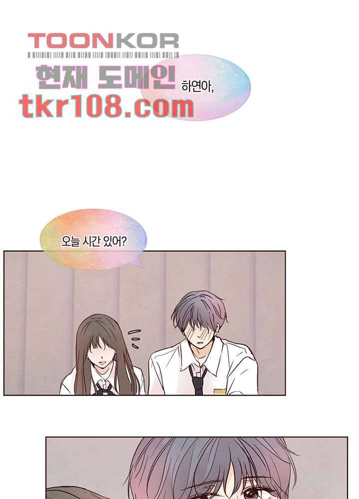겨울과 봄사이 34화 64