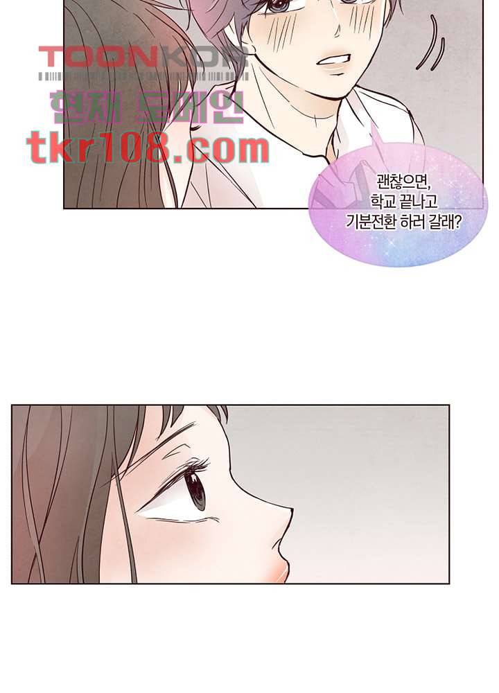 겨울과 봄사이 34화 65