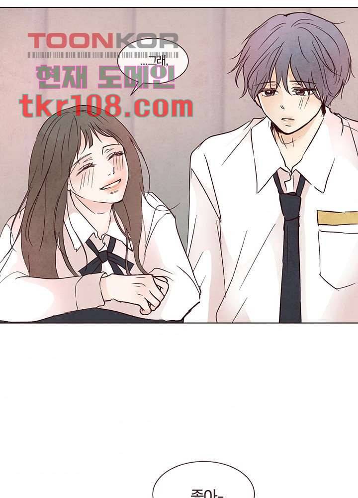 겨울과 봄사이 34화 66
