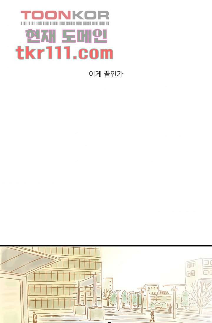 머리 위로 부는 바람 38화 2