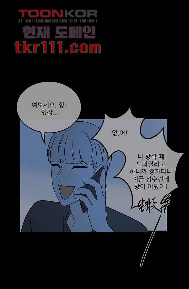 머리 위로 부는 바람 38화 14