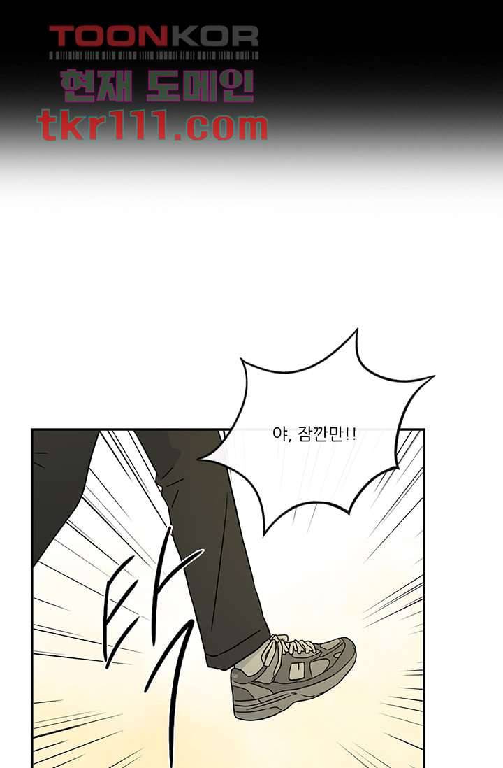 머리 위로 부는 바람 38화 15