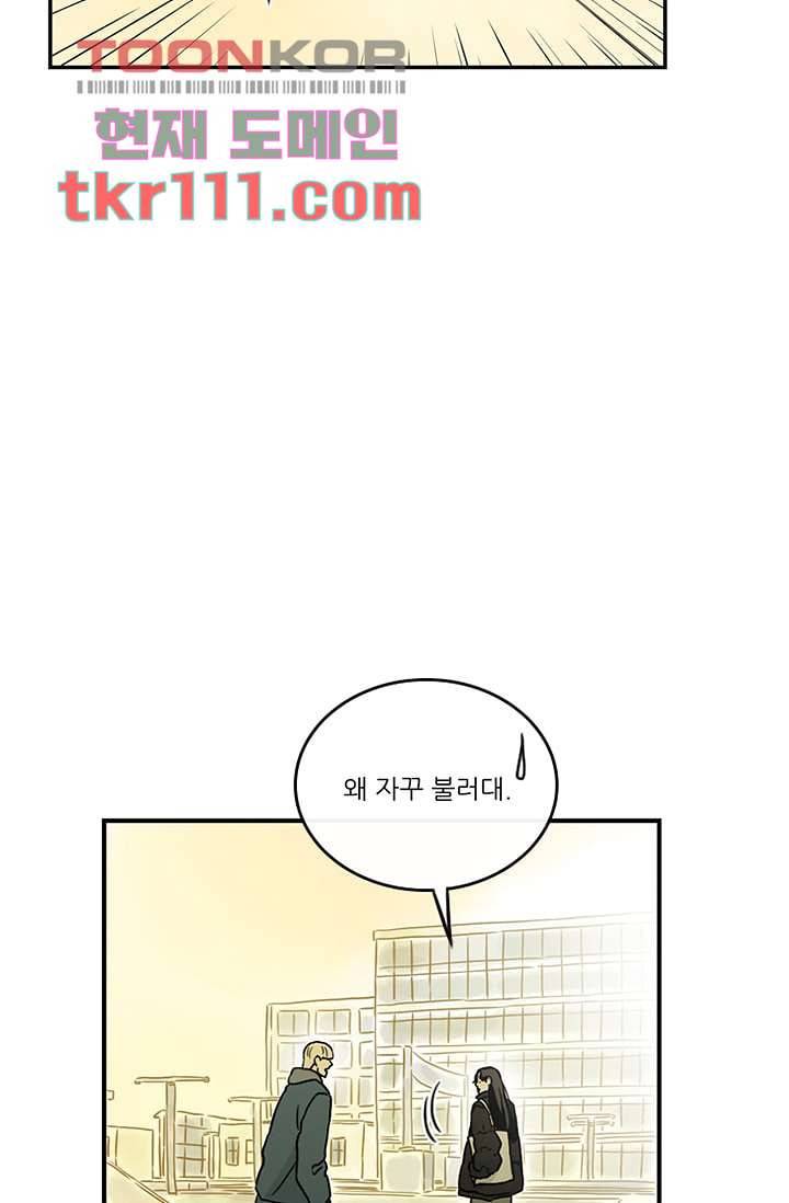 머리 위로 부는 바람 38화 16