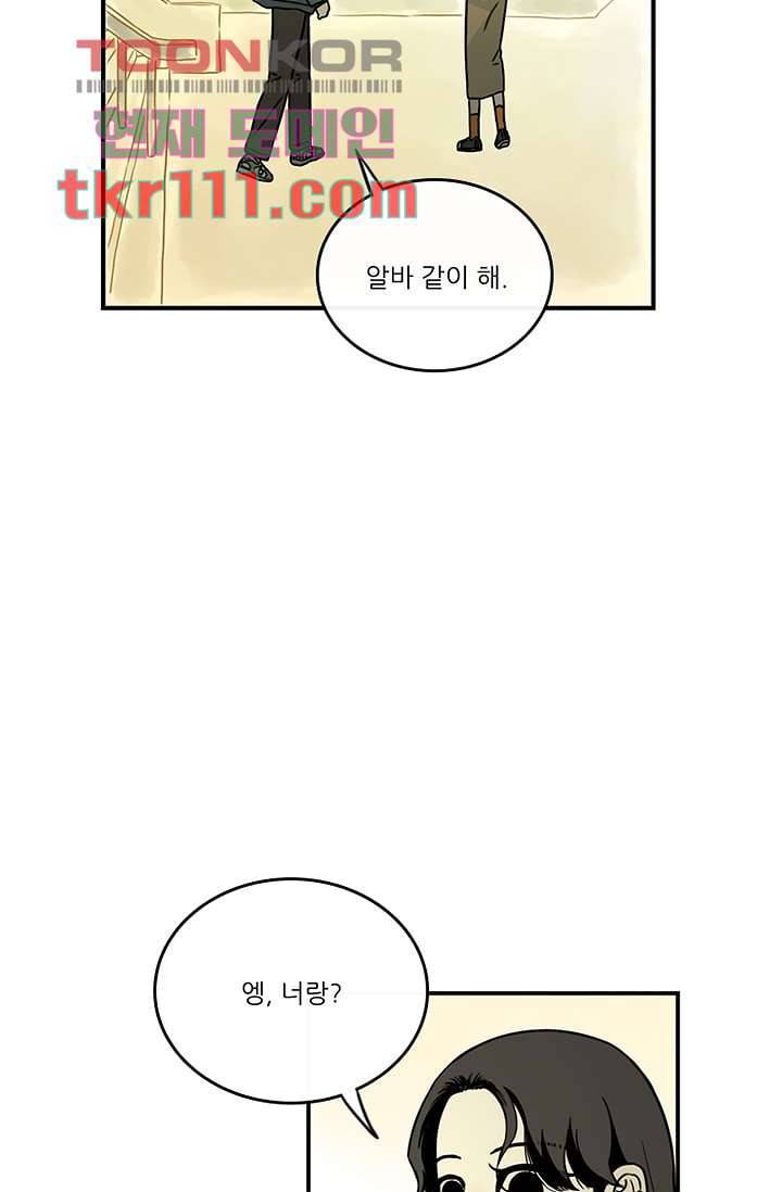 머리 위로 부는 바람 38화 17