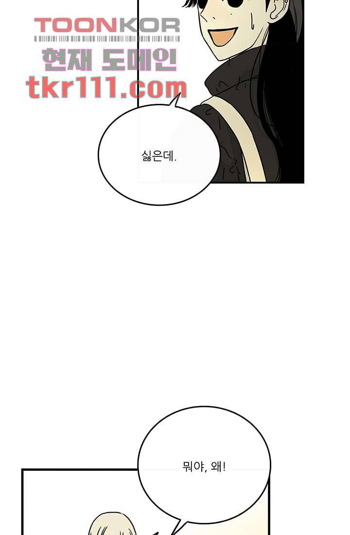 머리 위로 부는 바람 38화 18