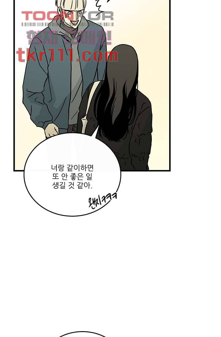 머리 위로 부는 바람 38화 19