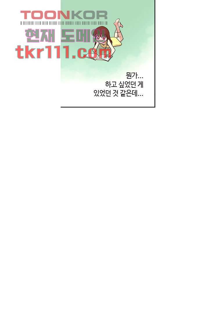 백 투 더 하이틴 33화 3