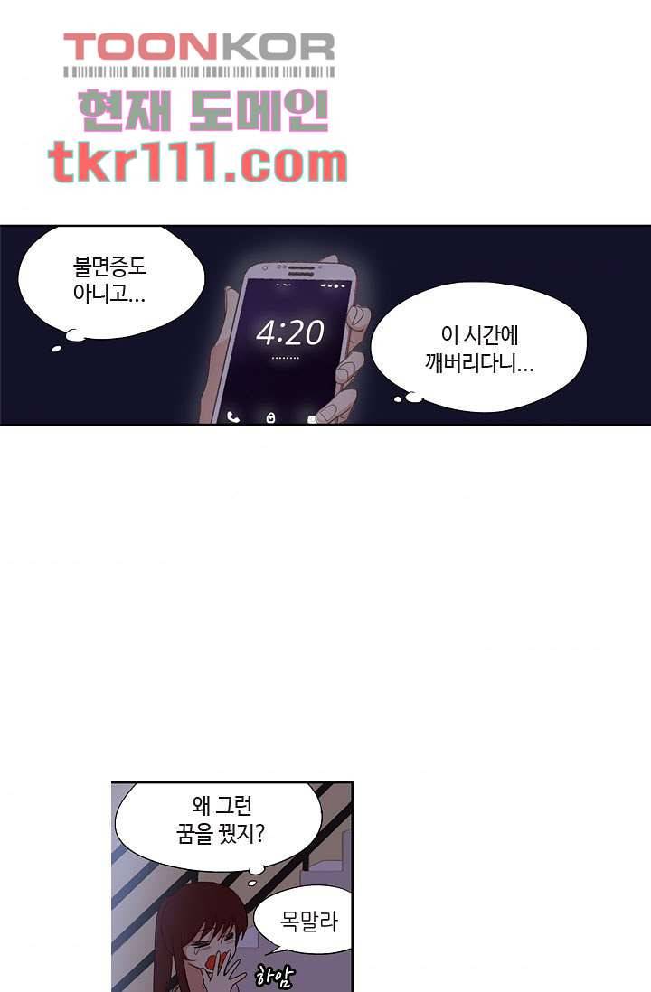백 투 더 하이틴 33화 6