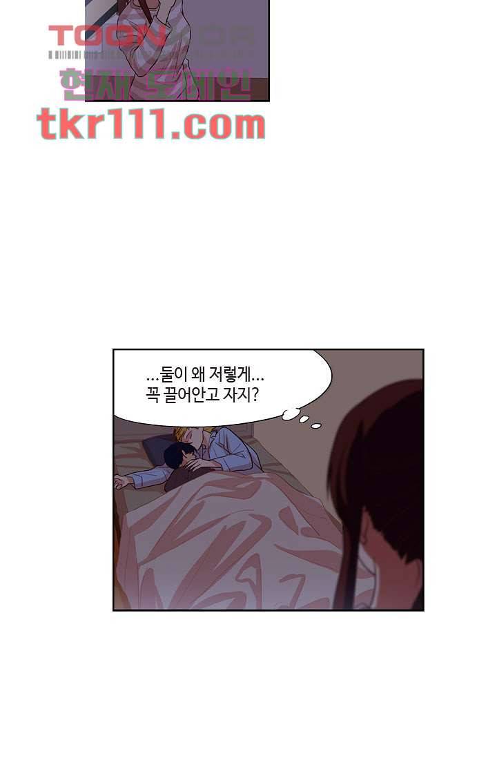 백 투 더 하이틴 33화 7