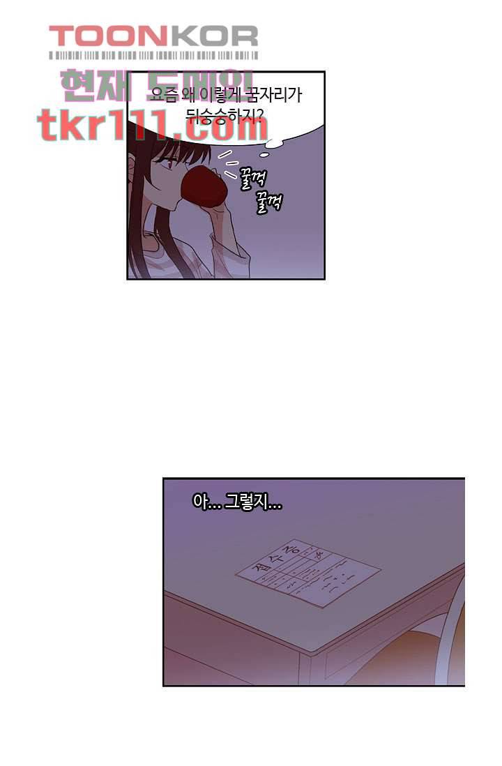 백 투 더 하이틴 33화 8
