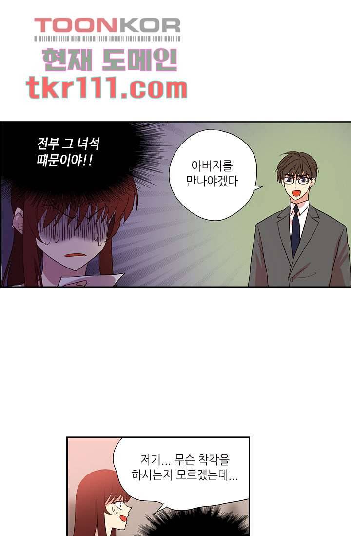 백 투 더 하이틴 33화 9