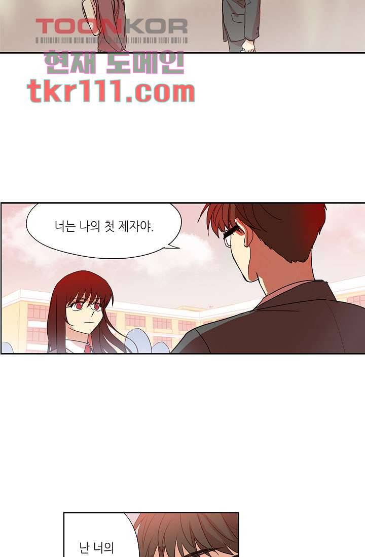 백 투 더 하이틴 33화 13