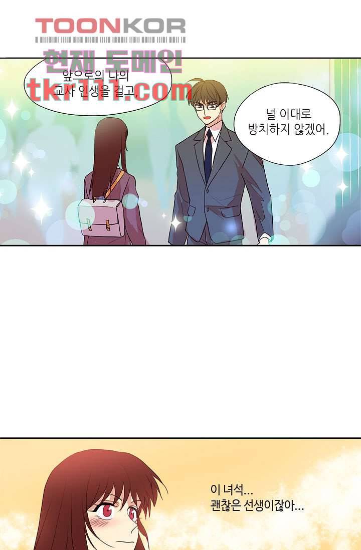 백 투 더 하이틴 33화 15