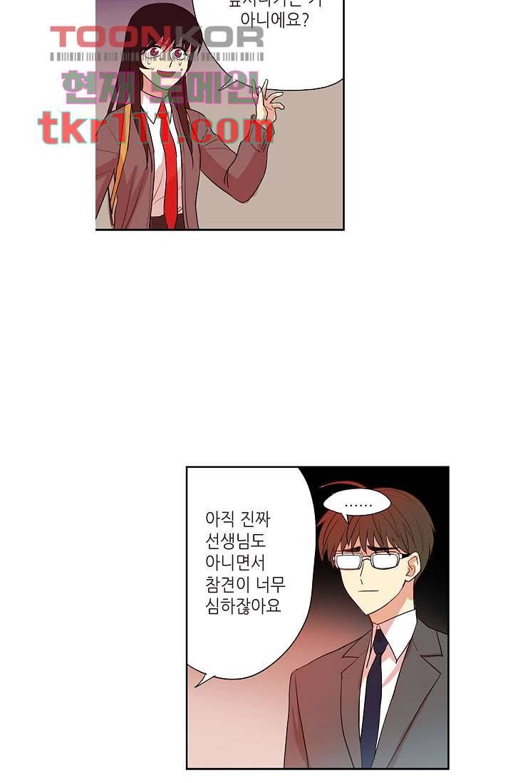 백 투 더 하이틴 33화 17