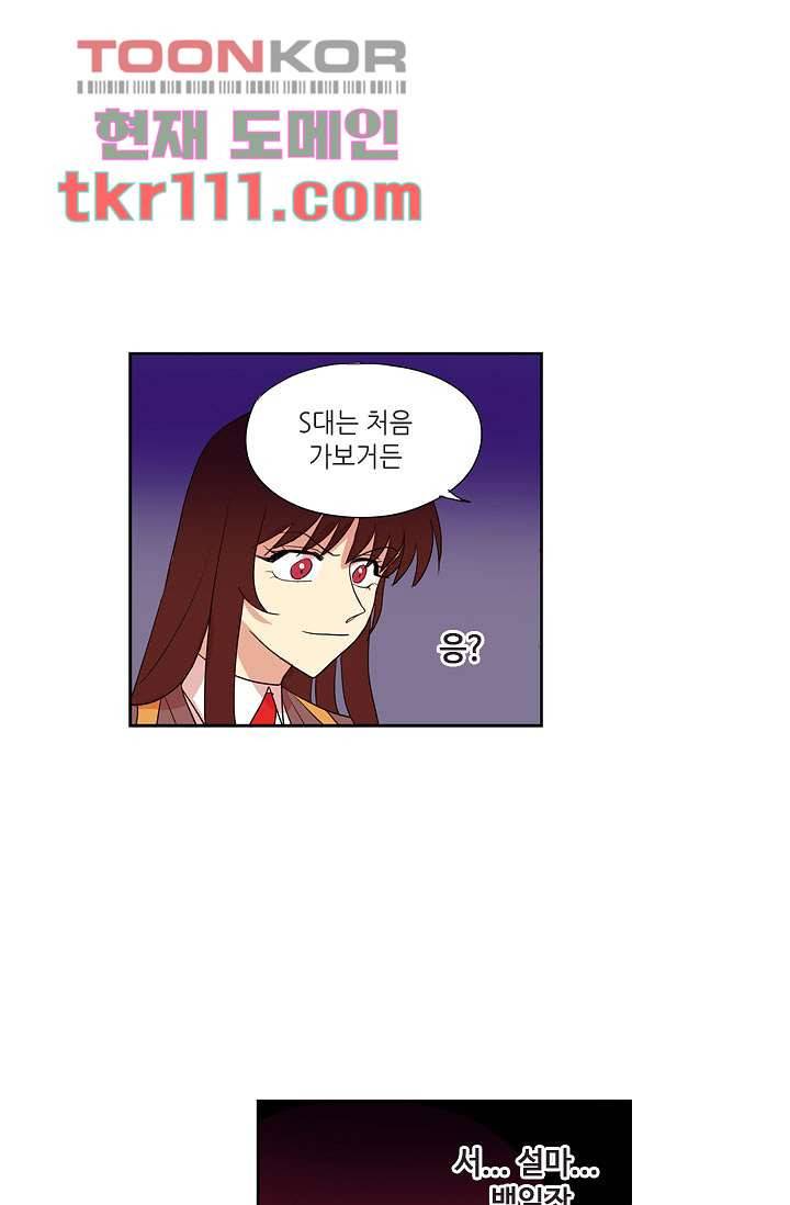 백 투 더 하이틴 33화 25