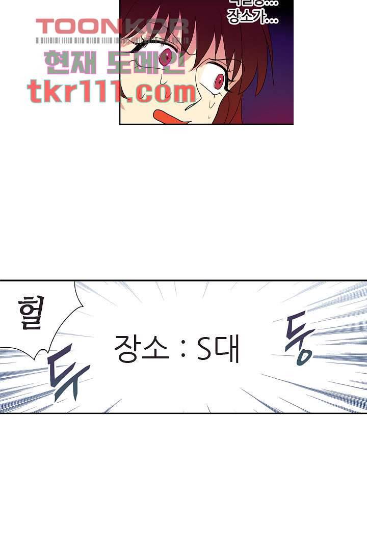 백 투 더 하이틴 33화 26